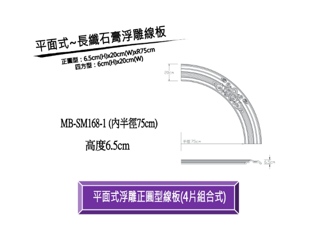 康石立體造型石膏防火板-燈座