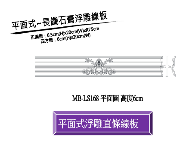 康石立體造型石膏防火板-燈座