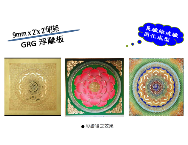 宗教系列-GRG 2'x 2'