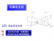 OWA 防震 T-bar