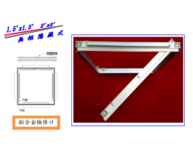 MAKO 鋁合金檢修活口
