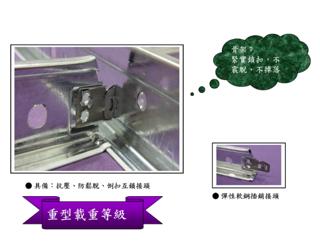 OWA 防震 T-bar