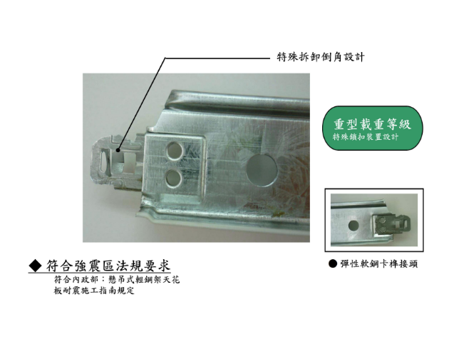 OWA 防震 T-bar